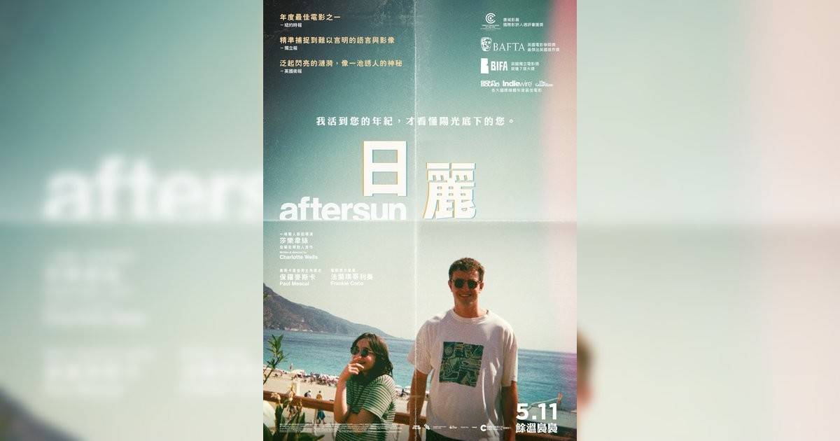 日麗影評｜入場前7大必看劇情+終極彩蛋預告！6.15 上映