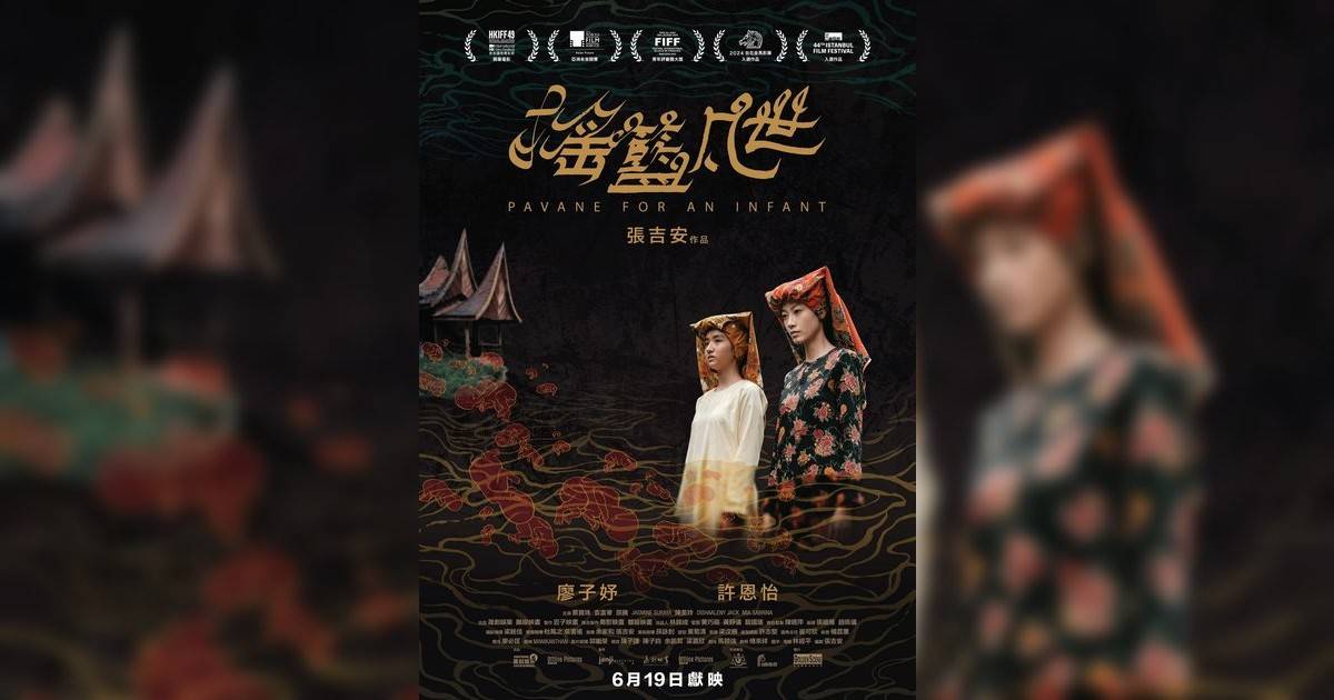搖籃凡世影評｜入場前7大必看劇情+終極彩蛋預告！6.19 上映