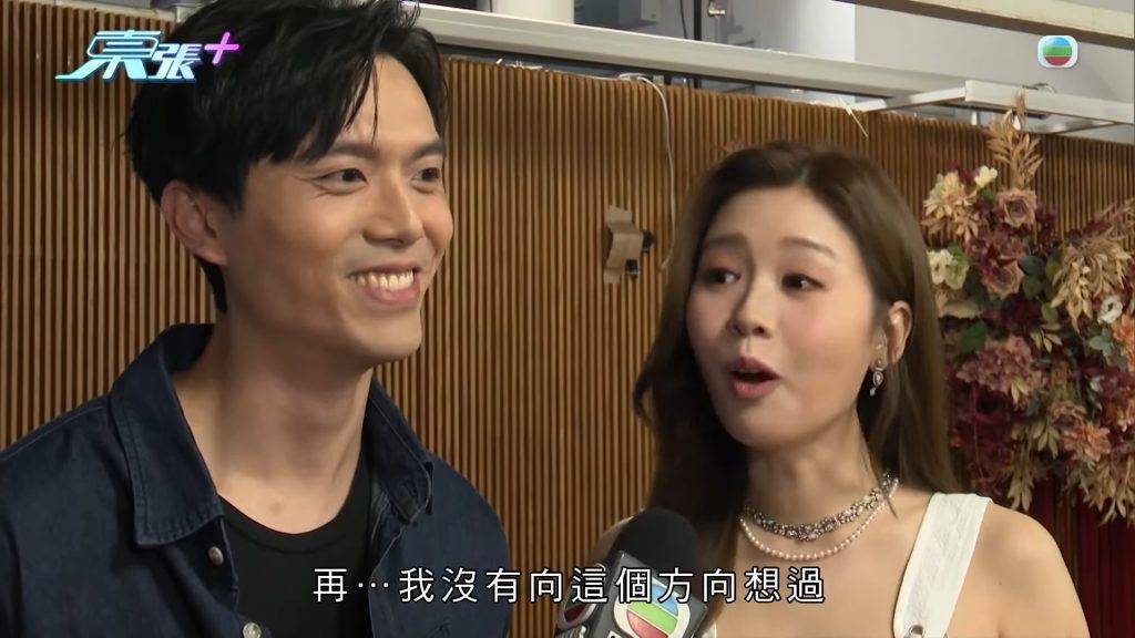 女神配對計劃 周嘉全 其實片是第一集錄影完結後即時拍攝,記者探班新鮮熱辣邀請兩人講感受,待節目播出後,《東張西望》才放出片段,李芷晴的回應是「我沒有向呢個方向諗過,所以我嘗試向呢個方向考慮一下」雖然保守但仍有轉機!(圖片來源:TVB)
