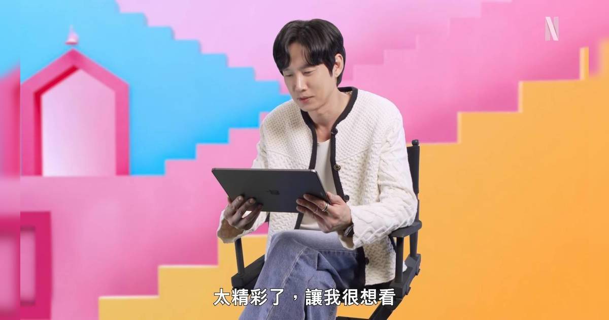 「賢珠」朴成焄IG誤傳「成人版《魷魚遊戲》」激嬲導演  網友爆笑：不用裝女人了