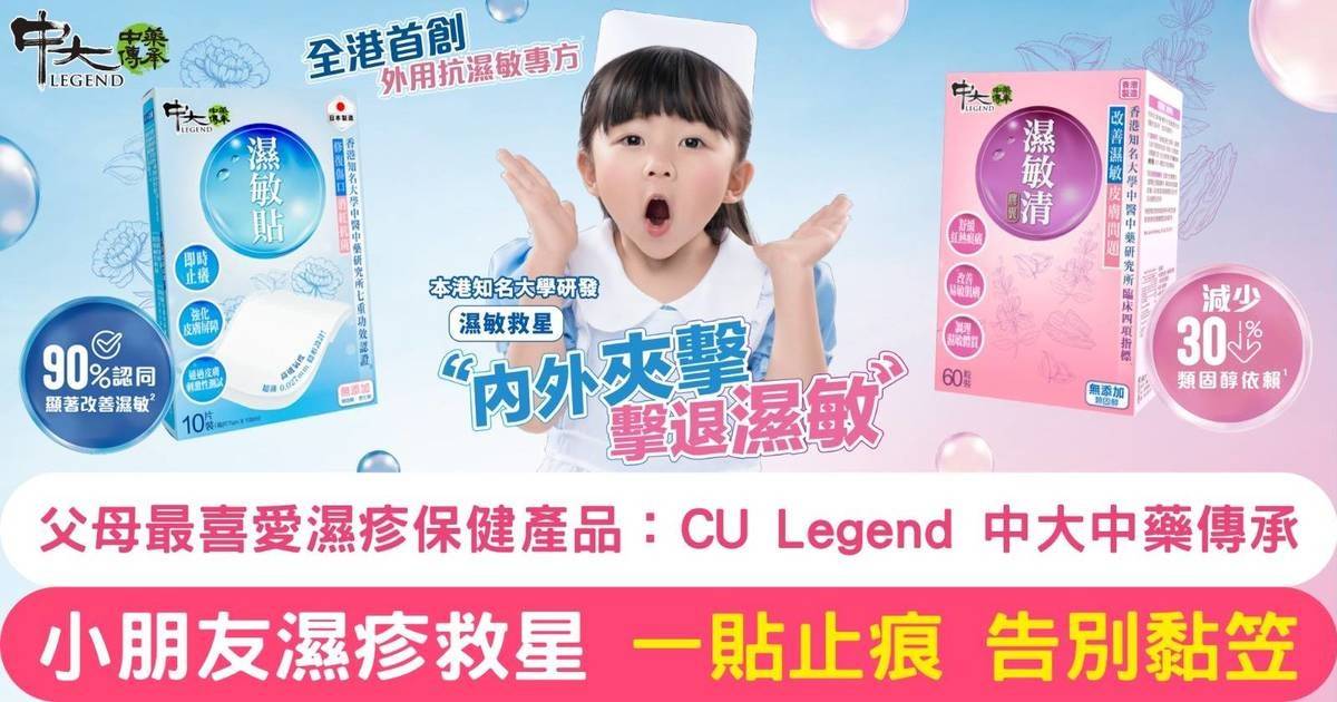 濕敏
