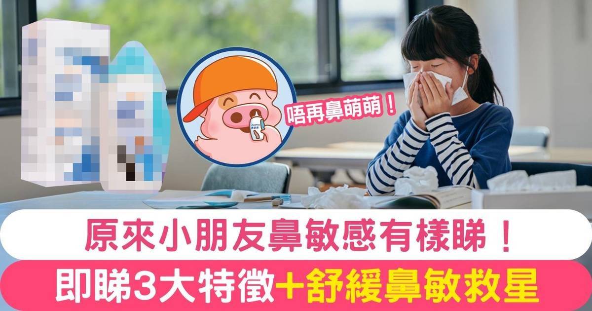 鼻敏感