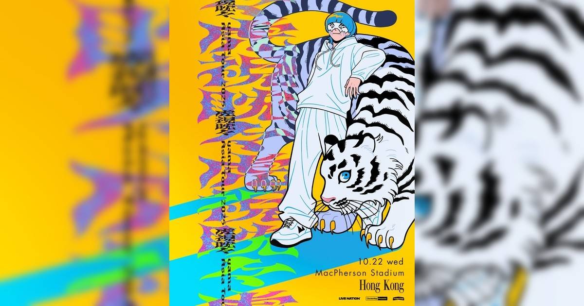 yama演唱會2025香港站｜門票6.26公售搶飛攻略+座位表+歌單
