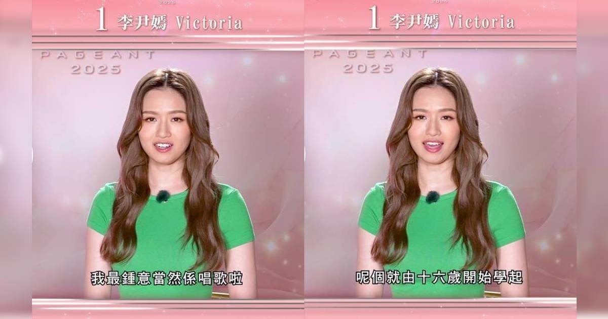 香港小姐2025｜1號李尹嫣 (Victoria) 背景IG大起底！21歲音樂才女曾登紅館參戰《聲秀》獲陳法蓉點評