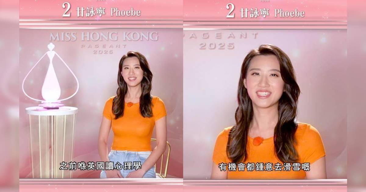 香港小姐2025｜2號甘詠寧Phoebe背景大起底！26歲碩士社工擁ESFP活潑魅力