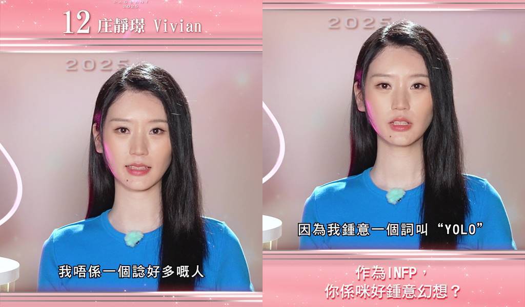 香港小姐2025｜12號庄靜璟Vivian背景IG起底！投資加密貨幣兩年賺百萬美金 引爆「炫富」爭議