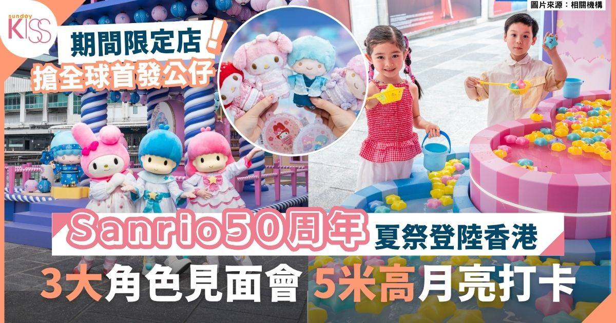 My Melody登陸尖沙咀｜50周年花火夏祭推全球首發限定紀念品