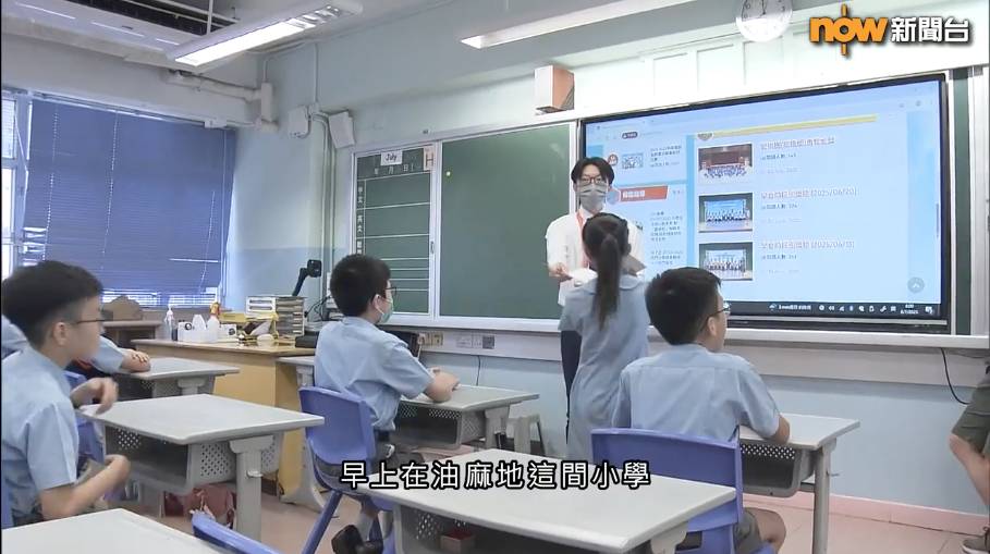 升中派位 新油天 新油天小六學生領取升中派位結果。(圖片來源:截圖@now新聞台)