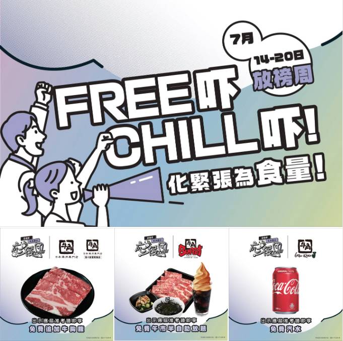 DSE放榜打氣優惠 (圖片來源:FB@牛角)
