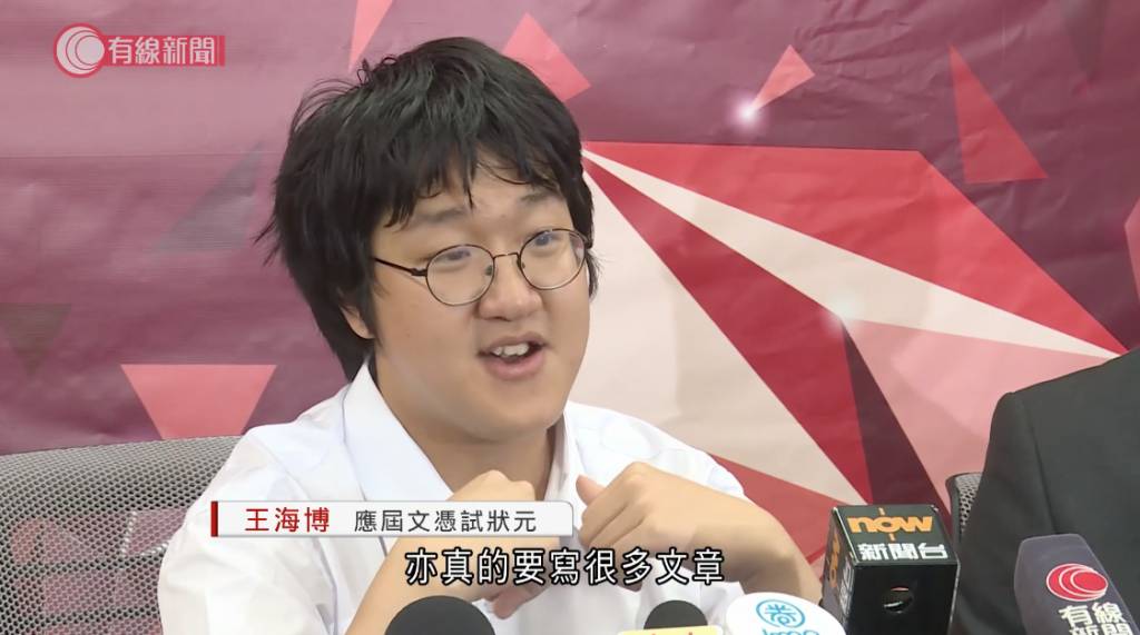 dse放榜2025 中國婦女會 (圖片來源:截圖@有線新聞)