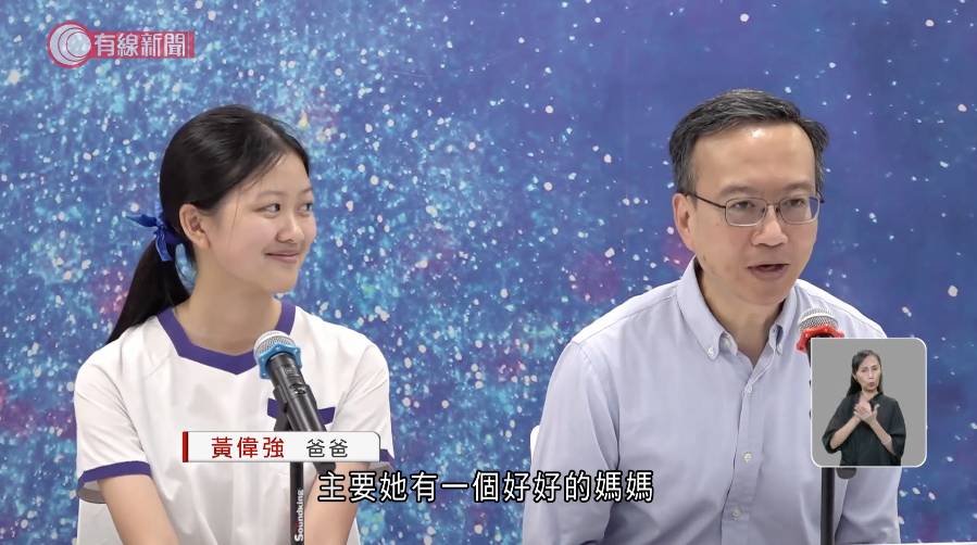 dse放榜2025 女拔超級狀元 (圖片來源:截圖@有線新聞)