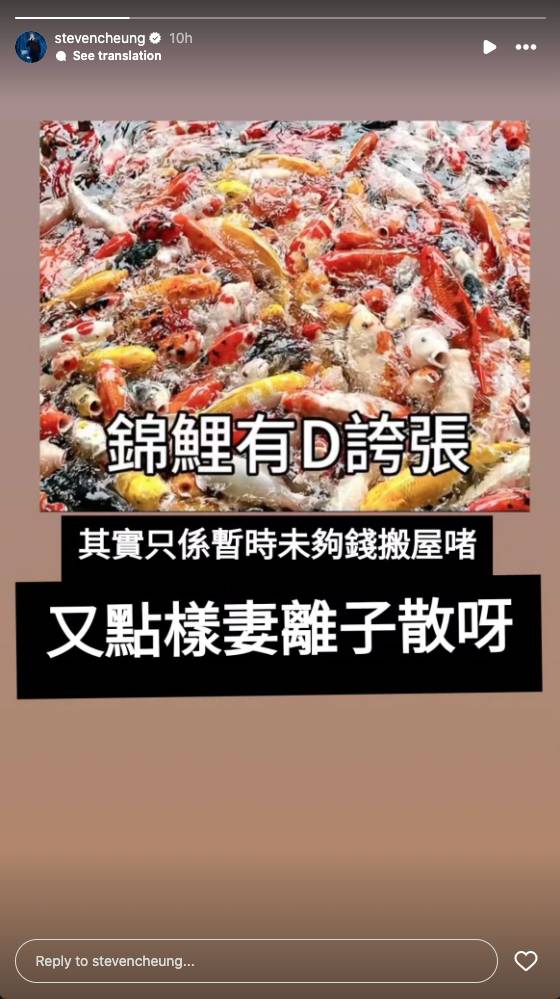 雯雯 張致恆 (圖片來源:Instagram@stevencheung)