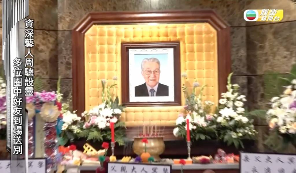 周驄 愛我請留言 (圖片來源:TVB)