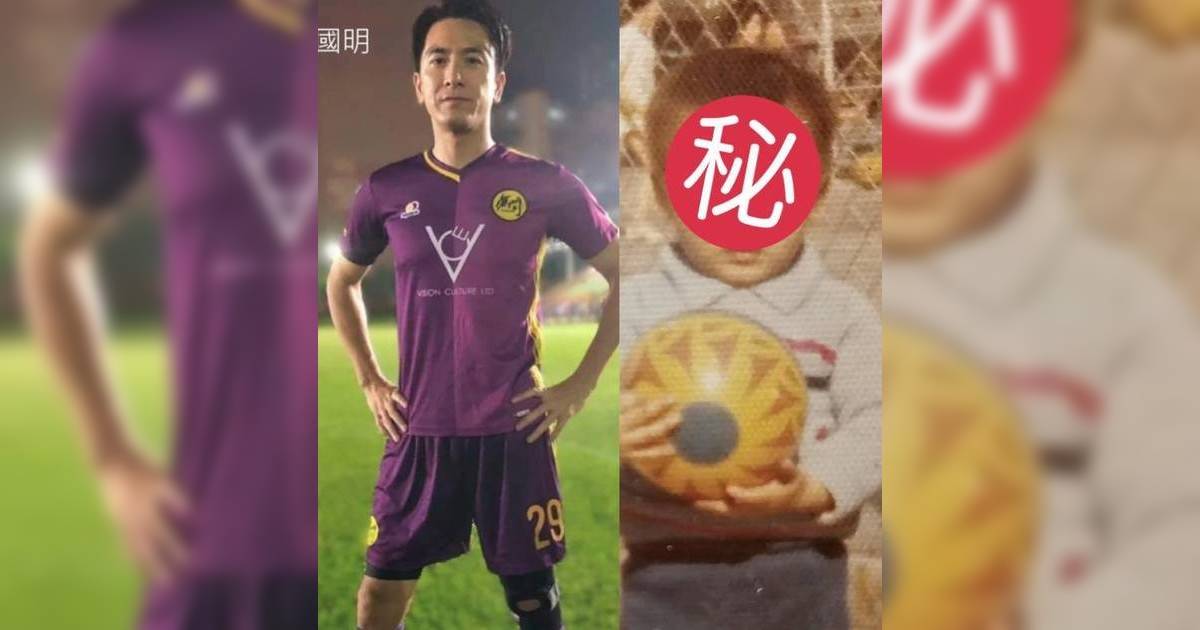 馬國明罕曬超可愛童年踢波照 網民集體錯fo：以為係關禮傑個仔！