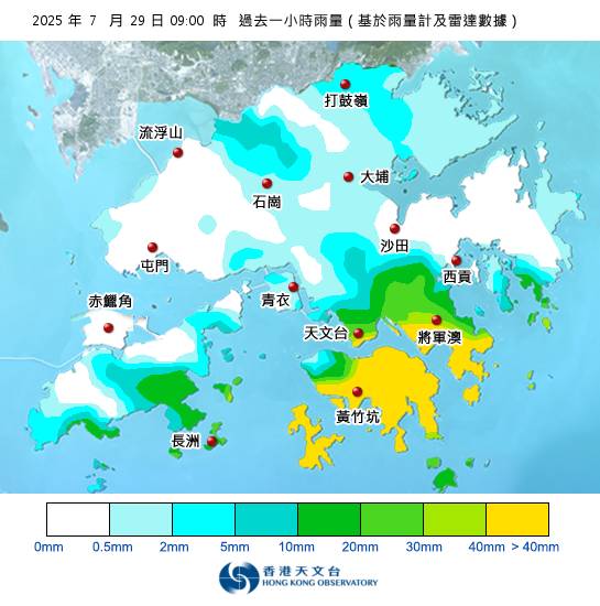 黑雨警告於上午9時10分生效！天文台最新天氣警告資料