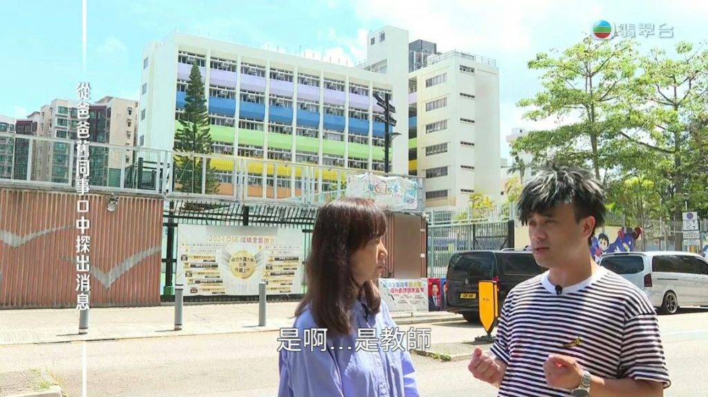東張西望 天寶 (圖片來源:截圖@TVB《東張西望》)