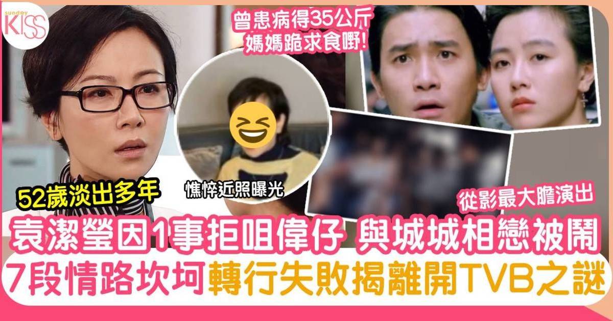 袁潔瑩