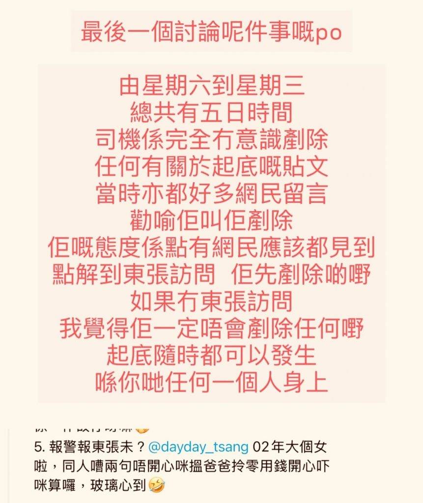 的士 女乘客 (圖片來源:網上圖片)