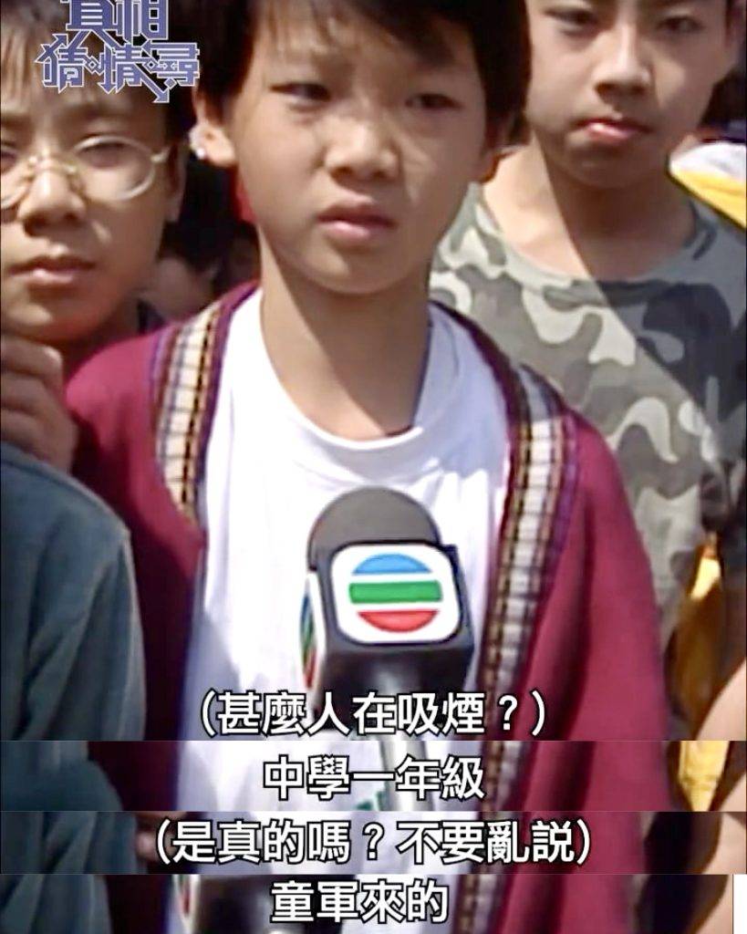 真相猜情尋 八仙嶺山火 節目關於 「八仙嶺山火」下集翻出意外當日學童訪問,他們清楚說出 1D、1E班的童軍在山邊吸煙。(圖片來源:TVB)