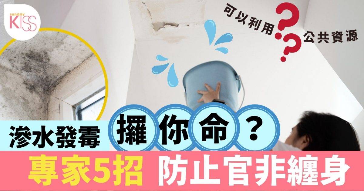 家居漏水