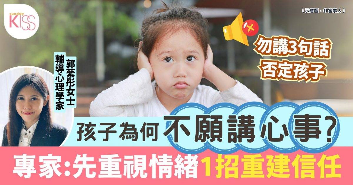 否定孩子