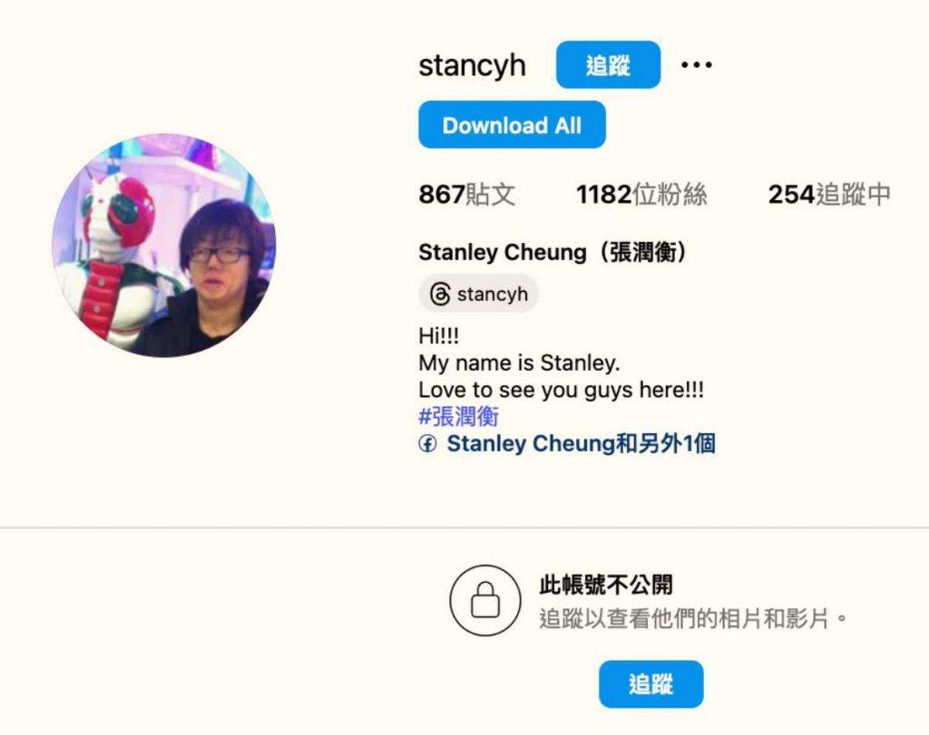 真相猜情尋 方東昇 節目預告播出後,張潤衡將個人IG轉為不公開,似有意迴避話題。過往一直有指張潤衡是引起山火的吸煙學生之一,2015年張潤衡曾為此接受訪問,否認自己在山上吸煙,但他在回應《蘋果日報》錄影訪問中一句「真相,你搵到又點啫」令公眾嘩然,但他自己就另有說法(詳見下文)!(圖片來源:張潤衡IG)