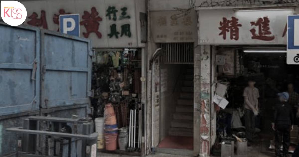 深水埗雙屍命案 兩姊弟住所內燒炭亡 死者背景身世曝光 附揭發經過