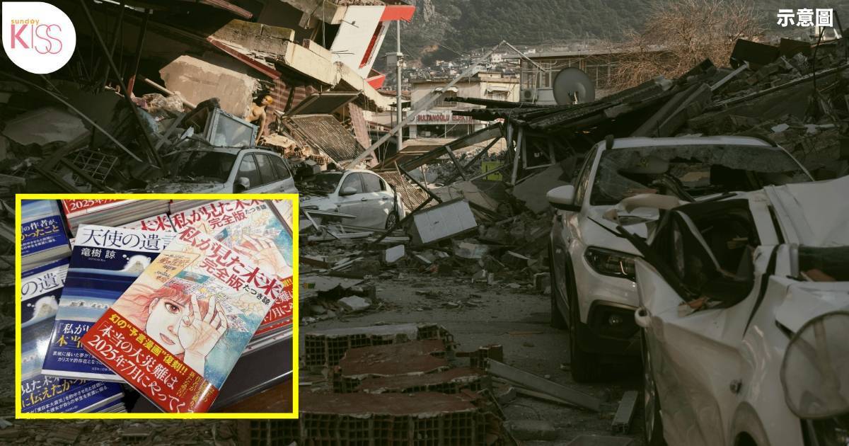 日本地震｜日本漫畫預言7月5日大災難 作者龍樹諒突然改口 言論全球關注