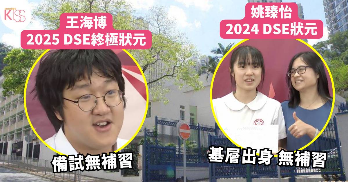 香港中國婦女會中學 名校