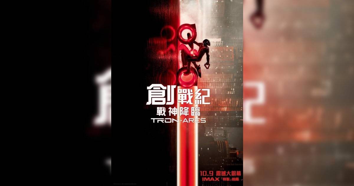 創戰紀：戰神降臨影評｜入場前7大必看劇情+終極彩蛋預告！10.9 上映
