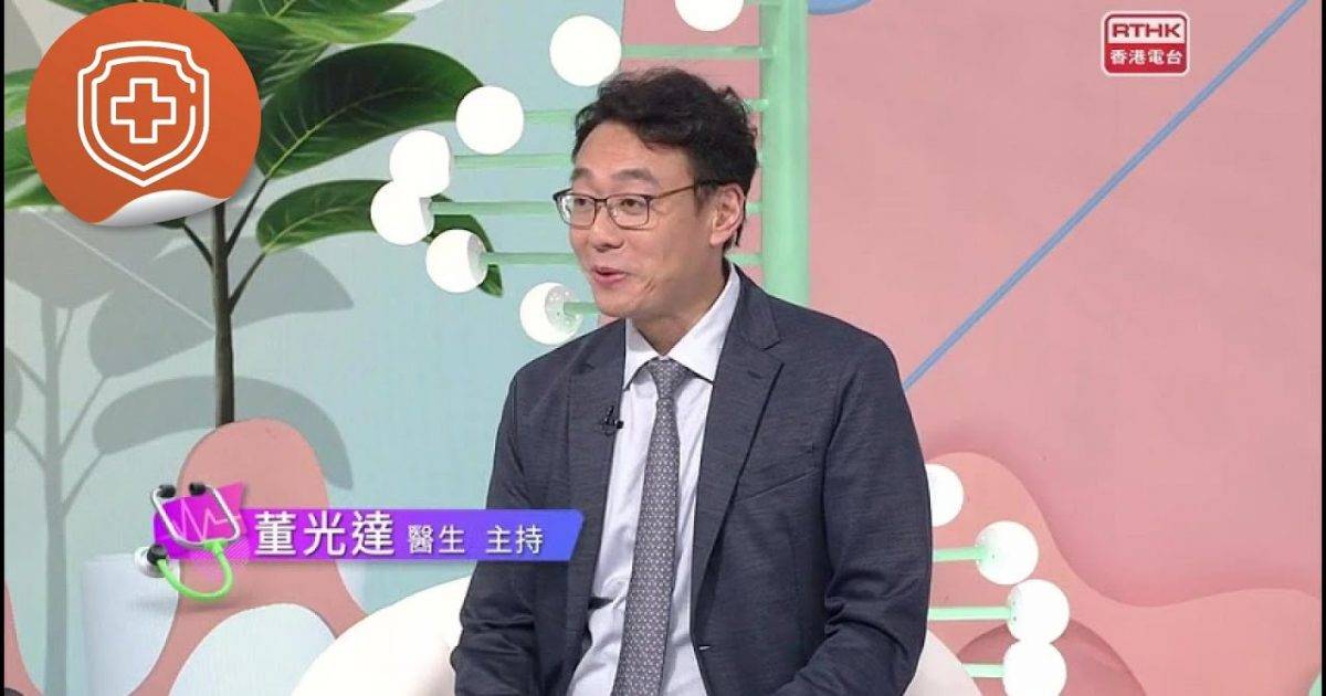 遠離汗疹汗斑汗臭｜香港電台：醫生與你