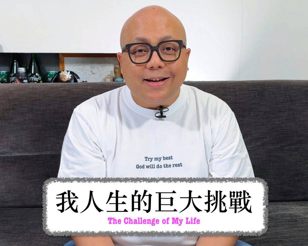 泰山 前列腺癌 商台DJ泰山自爆確診前列腺癌第四期。(圖片來源:Facebook@泰山自煮 Tarzancooks )