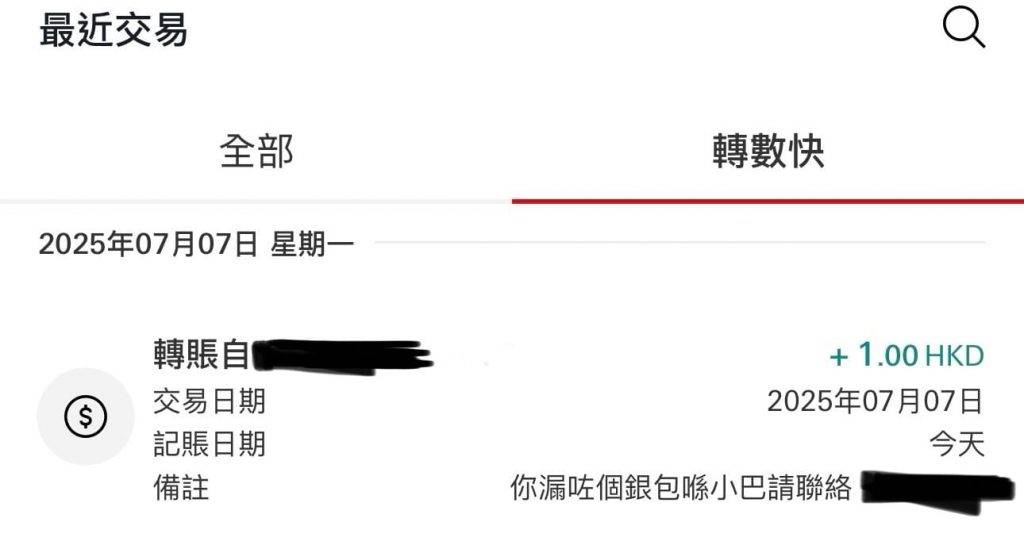 跌銀包 小巴 (圖片來源:討論區)
