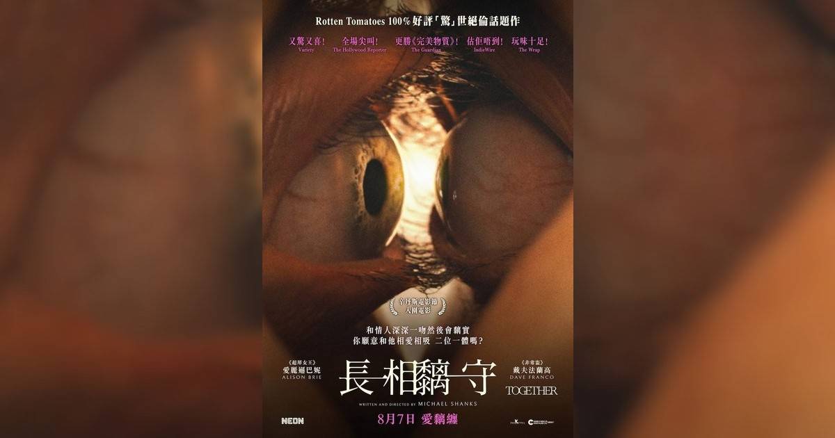 長相黐守