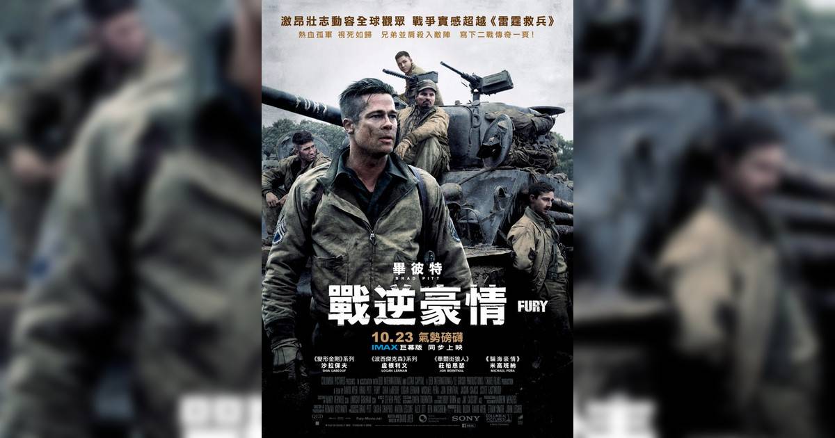 戰逆豪情影評｜入場前7大必看劇情+終極彩蛋預告！7.30 上映