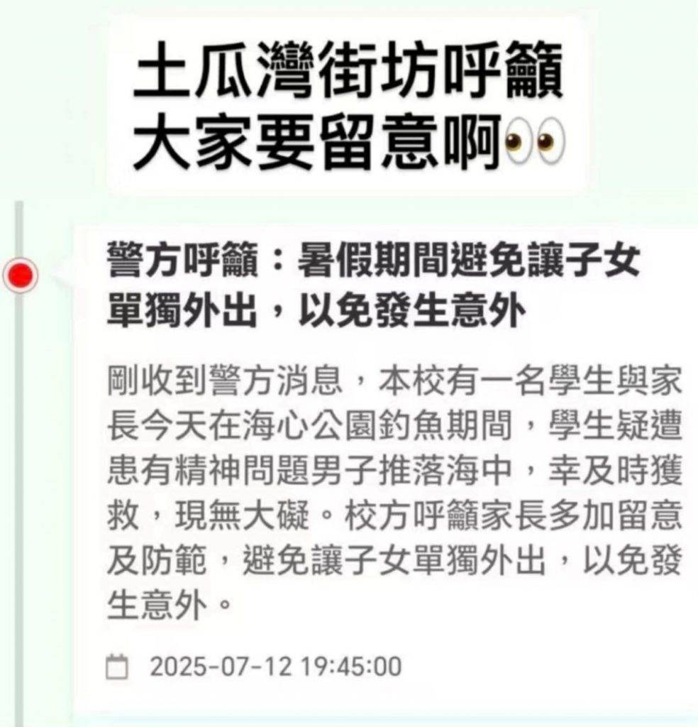 土瓜灣 9歲 (圖片來源:Facebook@土瓜灣之友)