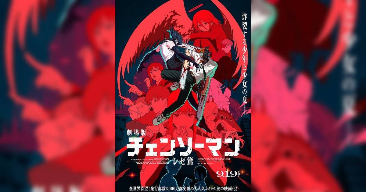 鏈鋸人 – 劇場版：蕾潔篇影評｜入場前7大必看劇情+終極彩蛋預告！9.25 上映