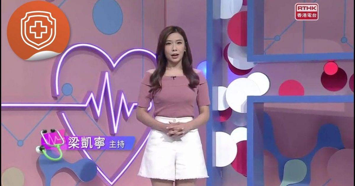 吞嚥困難｜香港電台：醫生與你