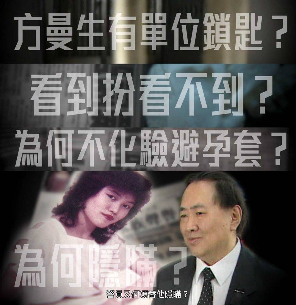 真相猜情尋 彭楚盈白骨 案件仍有多個疑點。(圖片來源:TVB)