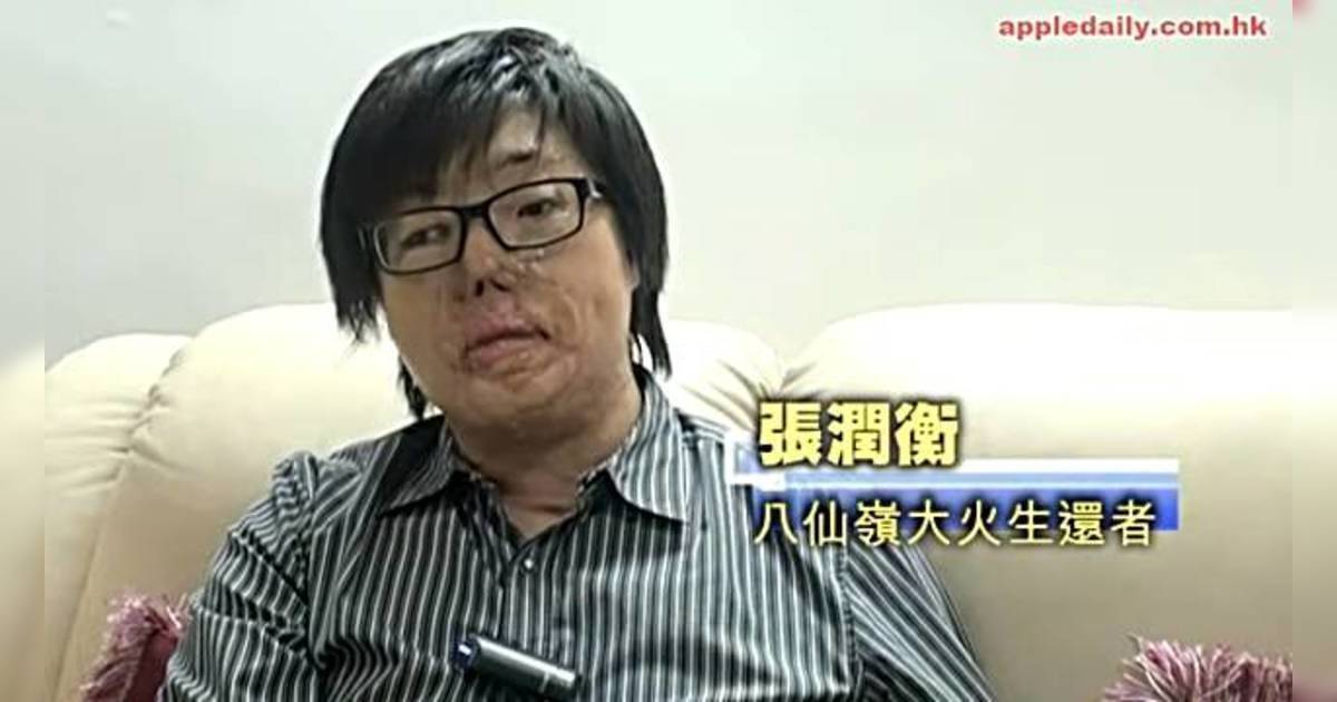 八仙嶺山火生還者41歲張潤衡近況曝光：26歲娶老婆29歲生仔 兒子今年升中一