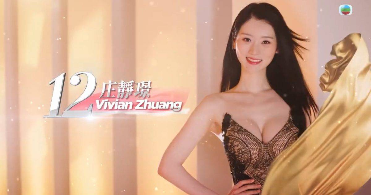 香港小姐2025｜12號庄靜璟驚爆做加密貨幣交易員 狂賺100萬美金財務自由