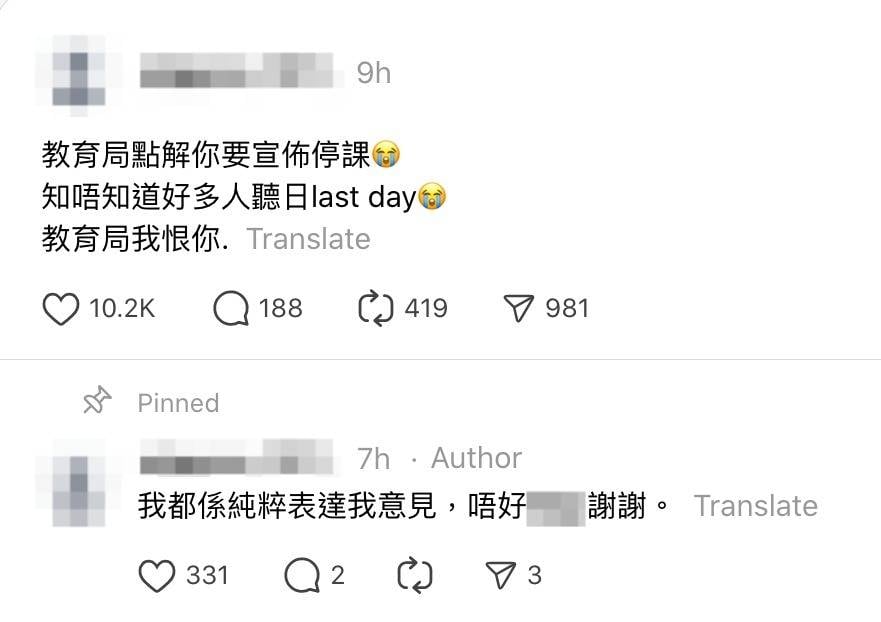 教育局 停課 (圖片來源:Threads)