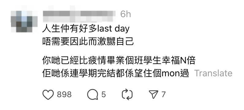 教育局 停課 (圖片來源:Threads)