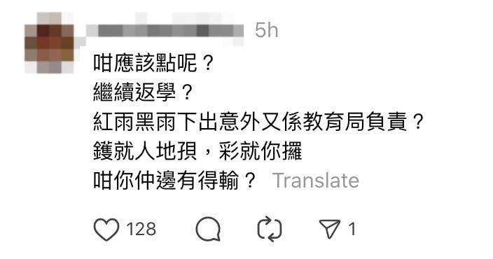 教育局 停課 (圖片來源:Threads)