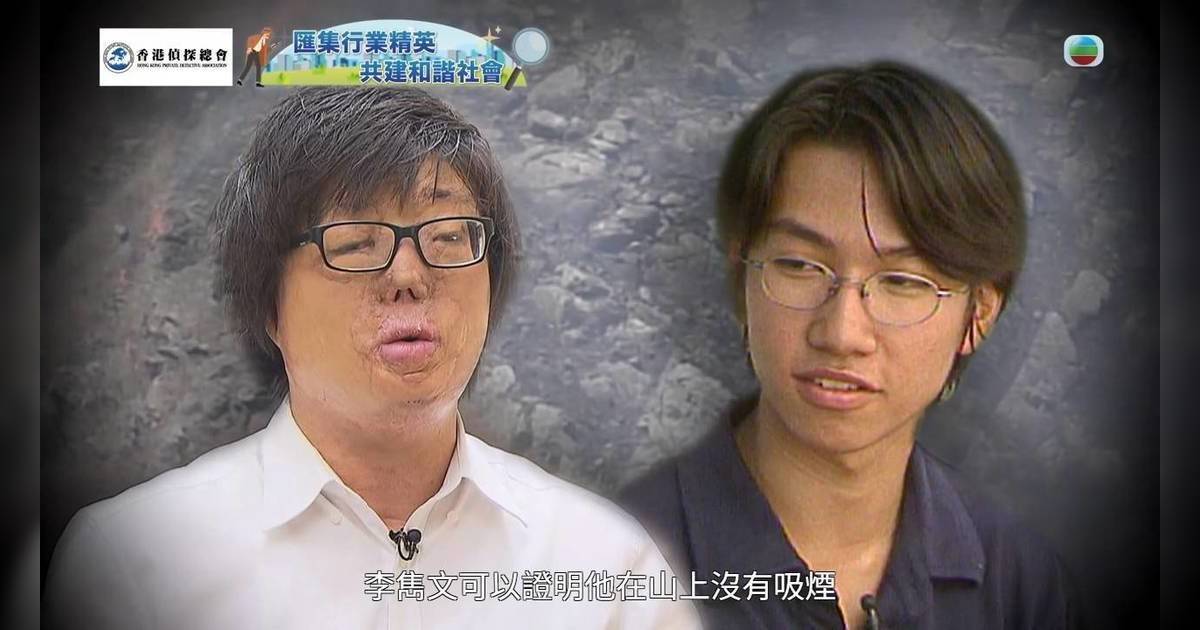 八仙嶺山火｜李雋文沉默20年後首度爆張潤衡「真相」引起無限推測