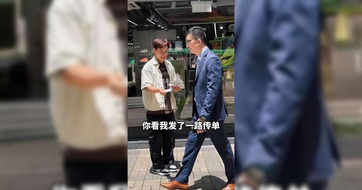 三屆視帝「街頭派傳單」慘被無視！尷尬畫面曝光 心酸吐1句真心話
