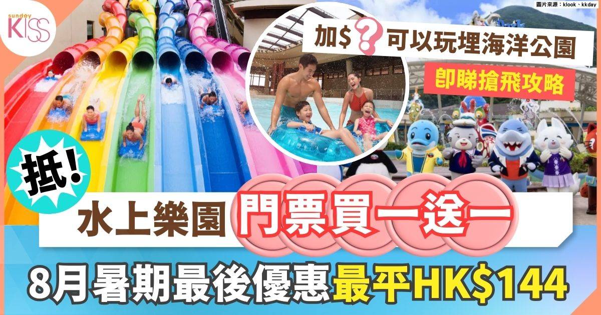 香港海洋公園