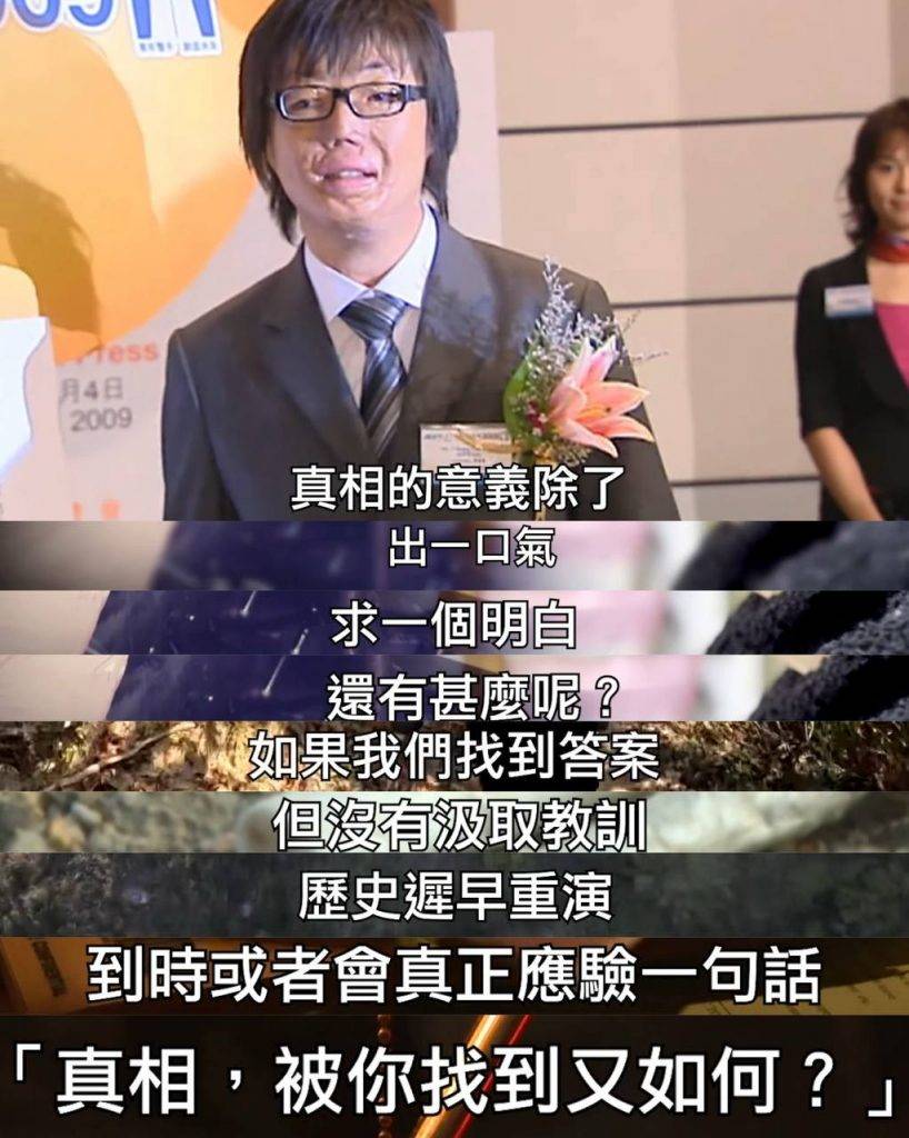 真相猜情尋 八仙嶺山火 (圖片來源:TVB)