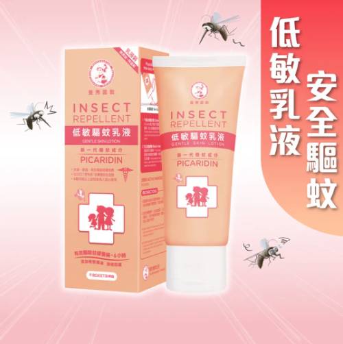 防蚊貼士 (圖片來源:曼秀雷敦)
