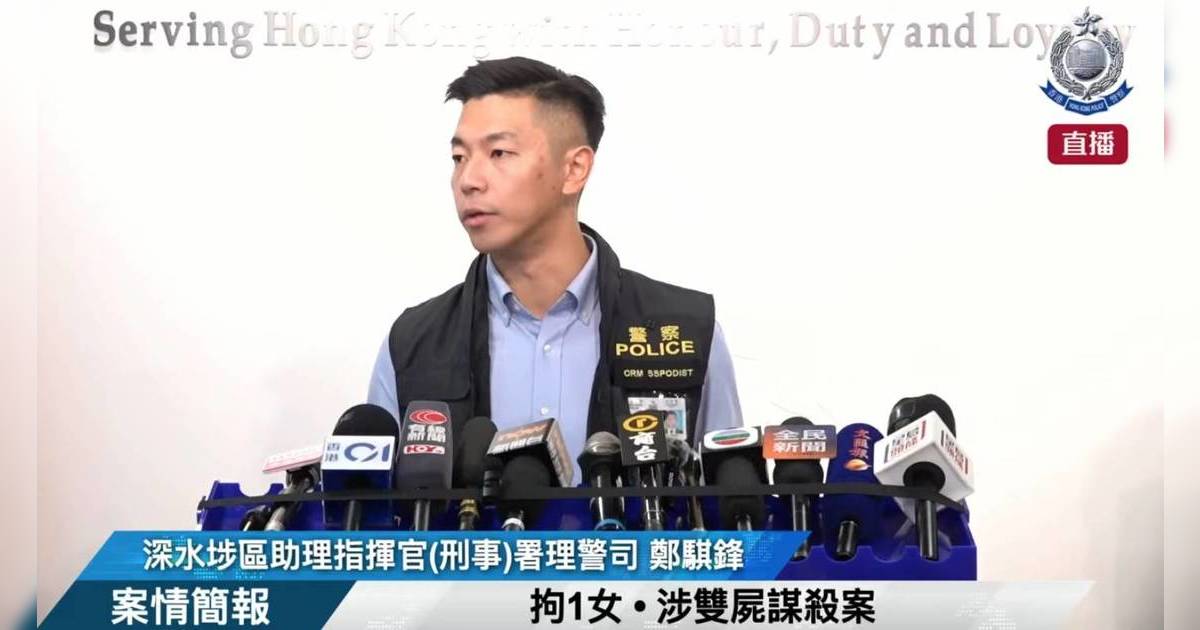 深水埗雙屍案｜警方公佈最新案情 推測52歲長女犯案動機 她曾向友人坦白傾訴
